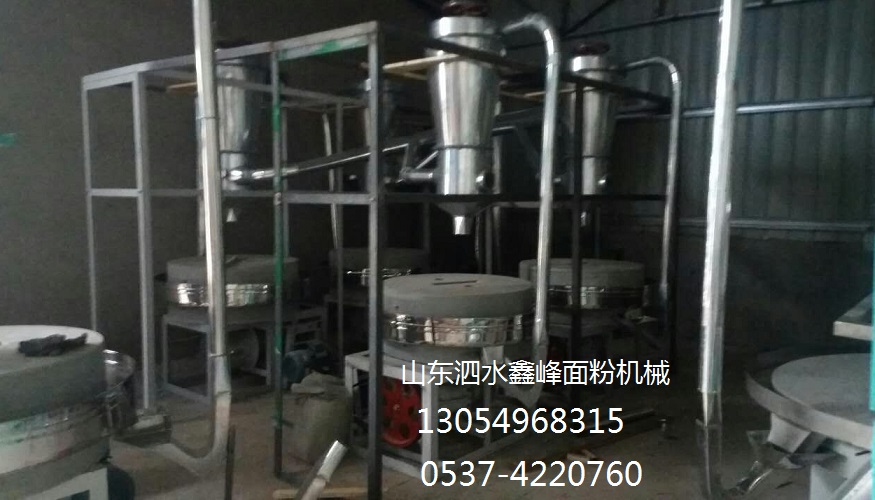 4组锥筛小麦石磨面粉机械