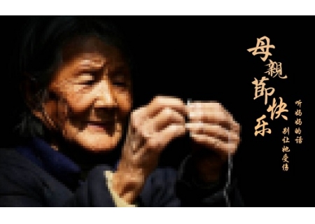 面粉机撷英：母亲，这世上唯一在等你的人