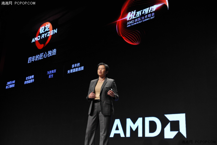 AMD创新技术峰会召开 锐龙AMD Ryzen5处理器正式公布